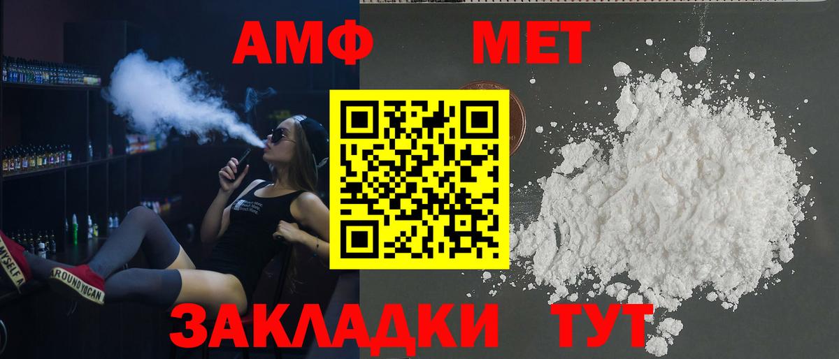 АМФ VHQ Мурино