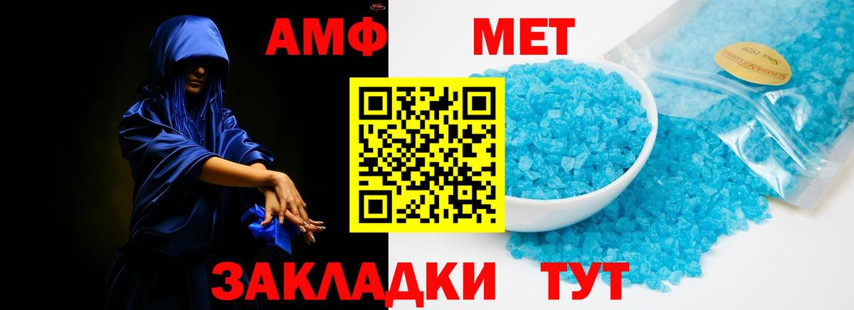 Амфетамин  Амфетамин Premium  Вход с VPN  АМФ  Мурино 