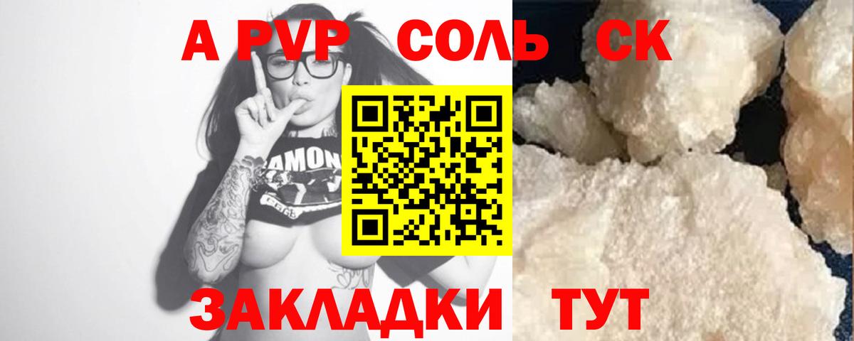 Alpha PVP VHQ  A-PVP VHQ  Вход с VPN  Alpha PVP  A PVP Crystall  Мурино 
