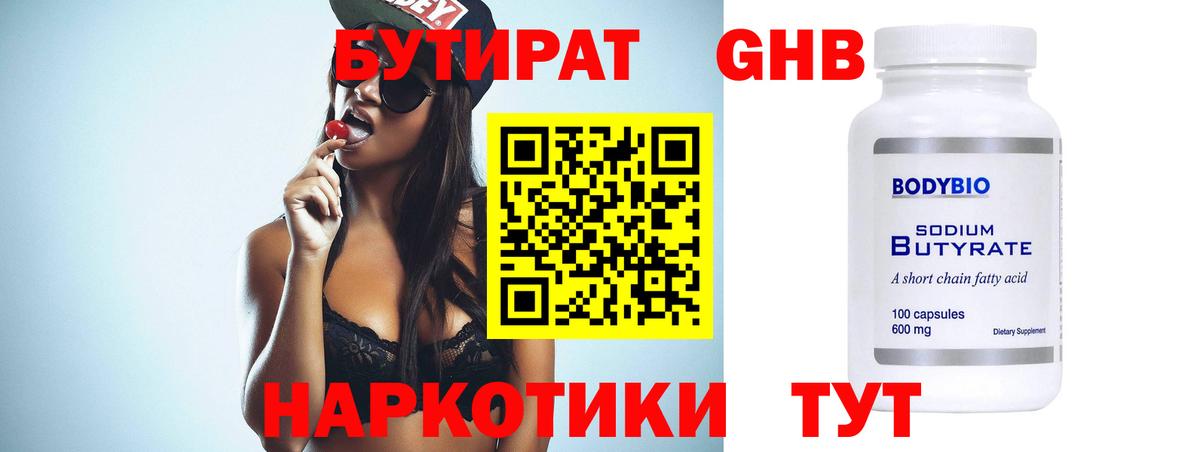 Мурино  Бутират бутик  Вход с VPN 