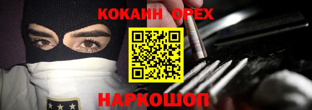 Cocaine Эквадор Мурино