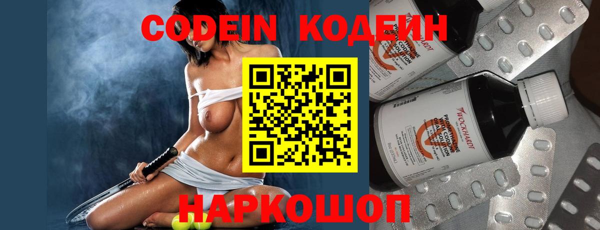 Codein Purple Drank  где найти наркотики  Мурино  Вход с VPN  Кодеин Purple Drank 