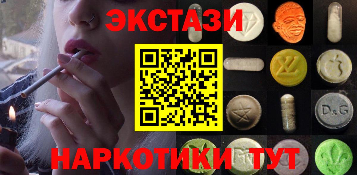 Ecstasy  Экстази XTC  Мурино    ссылка  Ecstasy Cube  darknet официальный сайт  Вход с VPN 
