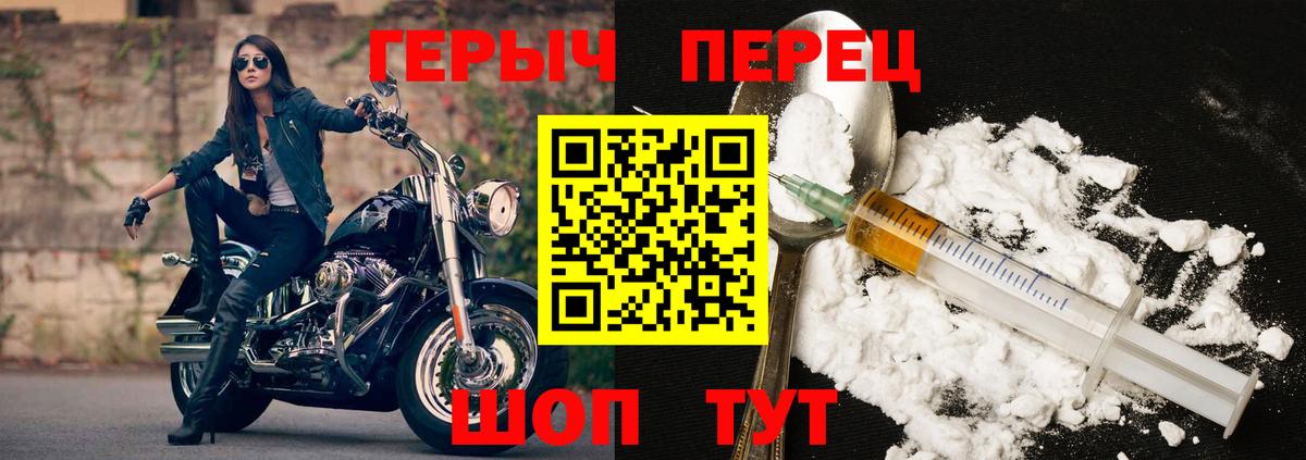 Героин  Вход с VPN  Мурино  Героин хмурый 