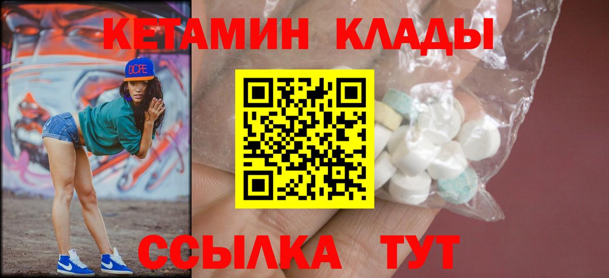 Мурино  КЕТАМИН VHQ  Вход с VPN  Кетамин VHQ 
