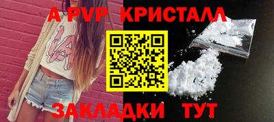 кристаллы Чапаевск