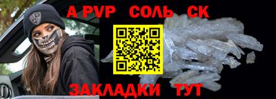 кристаллы Чапаевск