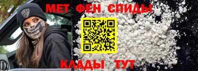 первитин Чебаркуль