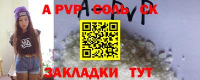 кристаллы Чапаевск