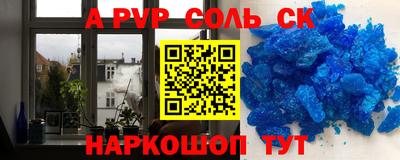 кристаллы Чапаевск