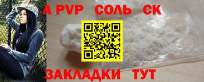 кристаллы Чапаевск