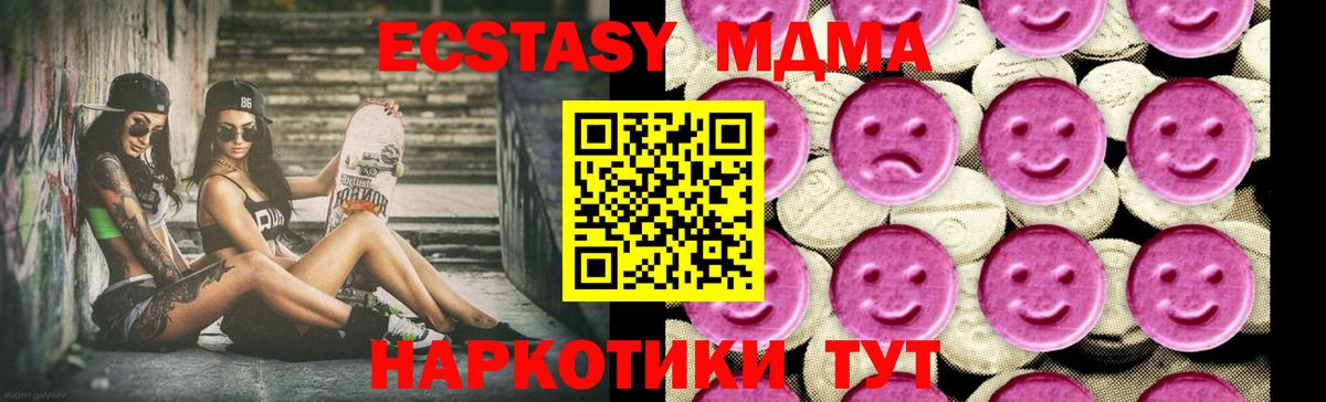 Мурино  МДМА VHQ  Вход с VPN  МДМА  МДМА Molly 