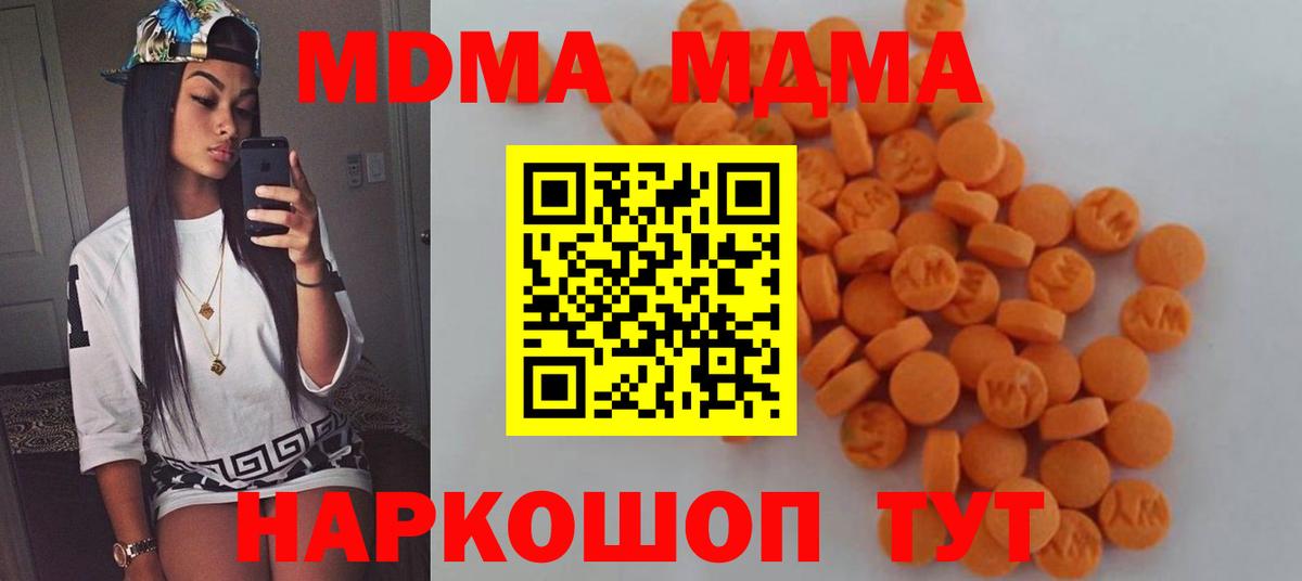 MDMA crystal Мурино