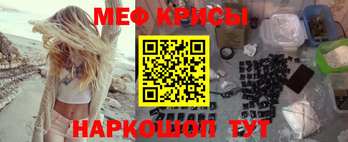 Меф мяу мяу Мурино