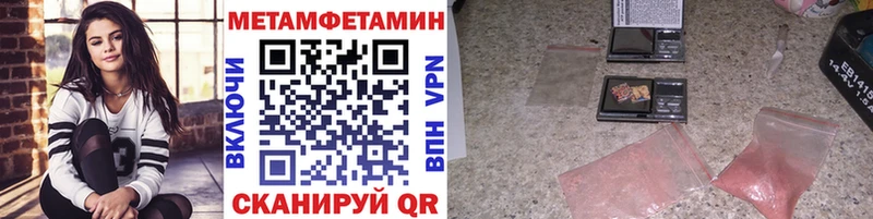 МЕТАМФЕТАМИН пудра Мурино