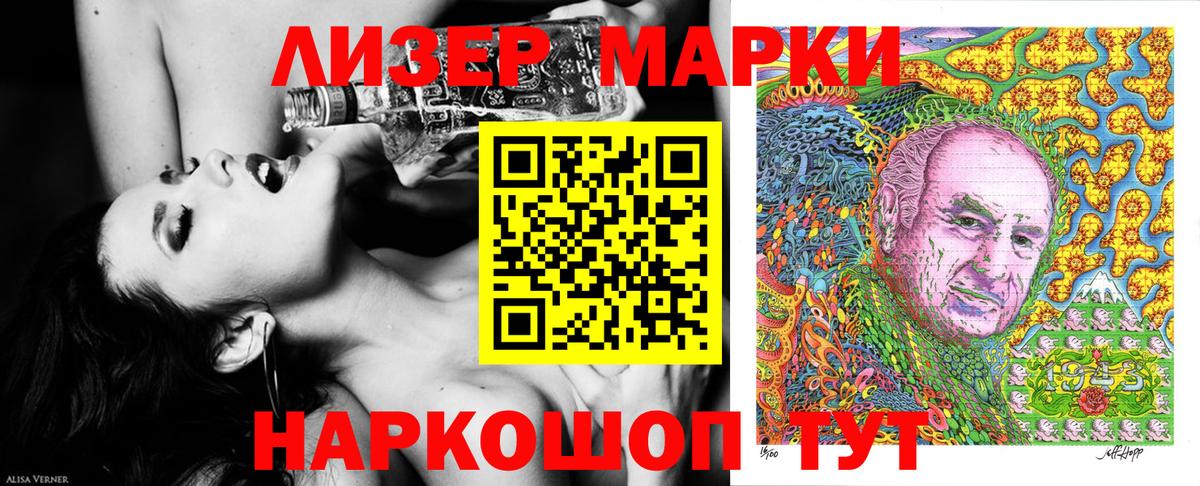 Марки 25I-NBOMe 1,5мг Мурино