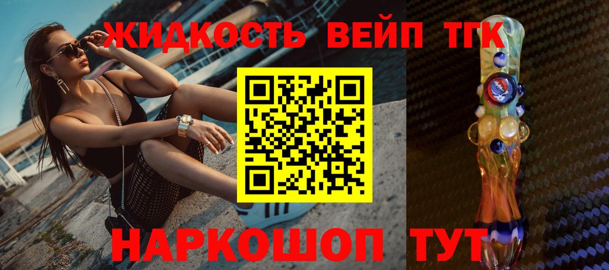 Дистиллят ТГК гашишное масло Мурино