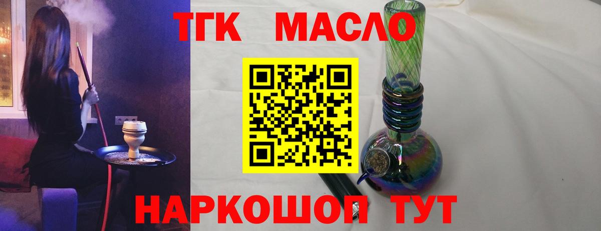 Мурино  Дистиллят ТГК гашишное масло  Вход с VPN  ТГК Wax 